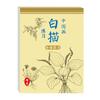 Pintura china poesía antigua libro de copias de dibujo blanco entrenamiento especial de dibujo blanco copias llenado de color poesía estilo antiguo encanto