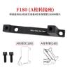 Adaptador de freno de disco para bicicleta horquilla delantera cuadro pilar A/B 160/180/203MM adaptador de freno de disco de aceite