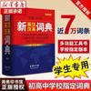 Novo Dicionário Inglês-Chinês Chinês-Inglês Genuíno para Alunos do Ensino Fundamental Médio Ensino Médio Dicionário Prático Inglês-Chinês Exame de Admissão à Faculdade Chinês
