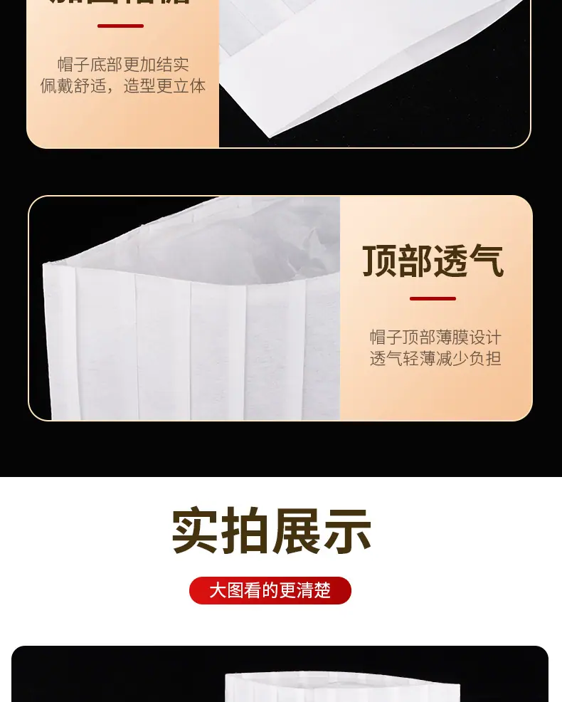1-厨师帽_010