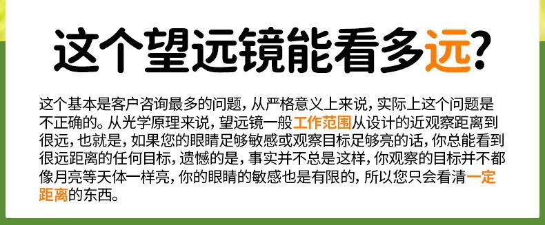 迷彩双筒详情页_11.jpg