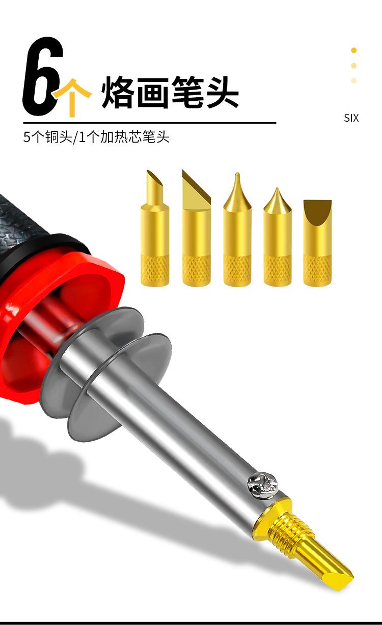 烙画电烙铁_04