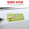 Pegatinas reflectantes para coche de bebé esponja, pasantía para principiantes, conductoras creativas, por favor, cuiden las pegatinas de texto de aviso de dibujos animados