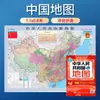 Edição 2026 do Mapa da República Popular da China e Mapa-Múndi, Laminado Frente e Verso, Dobrável, Embalado em Bolsa, 1070*770mm