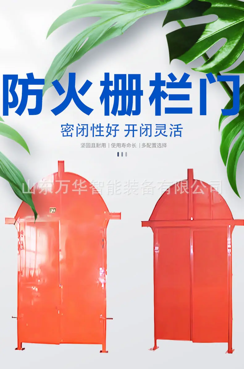 防火栅栏门详情页_01.jpg