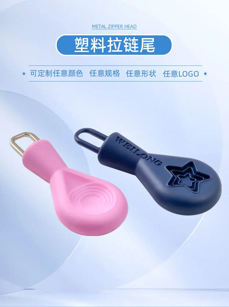 拉链头08详情页_01.jpg
