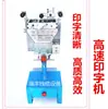 Máquina de Impressão em Fio, Máquina de Impressão a Tinta, Máquina de Impressão de Alta Velocidade, Lâmina Raspadora Xinhua, Impressão de Superfície em Fios, Cabos e Tubos