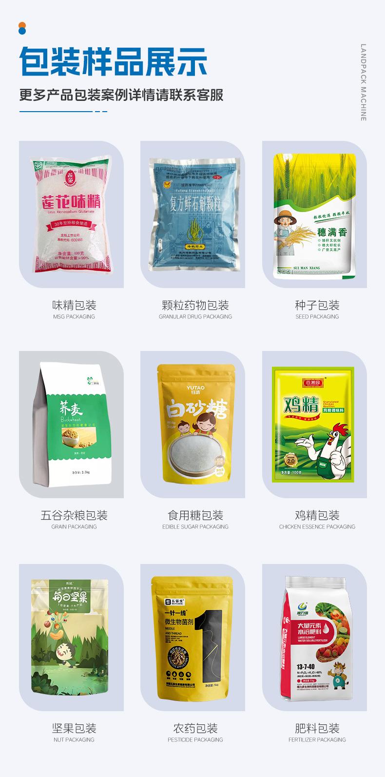 LDSP-160A+4头线性秤+荞麦颗粒+洪俊-详情页_04