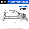 Máquina de Fitas de Borda Alimentador de Placas Estreitas Nanxing Jidong Haode Xianshi Dispositivo Auxiliar de Borda Estreita Modelo Conveniente Acessórios para Máquinas de Marcenaria