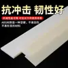Tiras Cuadradas de Plástico ABS Duro Beige, Resistentes al Desgaste, Alta Dureza, Procesamiento DIY Hecho a Mano, Corte a Medida