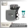 O Posicionador Inteligente de Válvula Fisher Fisher 3582I é Pareado com a Válvula de Controle de Microfluxo Chuan Yi Hts-50