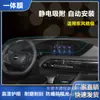 Aplicable al Instrumento de Navegación Dongfeng Haohan Haoji Película Templada Antiexplosión 9H Alta Definición Película Protectora Antirreflectante Antiexplosión