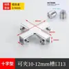 Acero inoxidable 304 ángulo recto ranura de esquina T cruz forma de L clip para vidrio clip de fijación para azulejos hebilla de clip de refuerzo para pecera