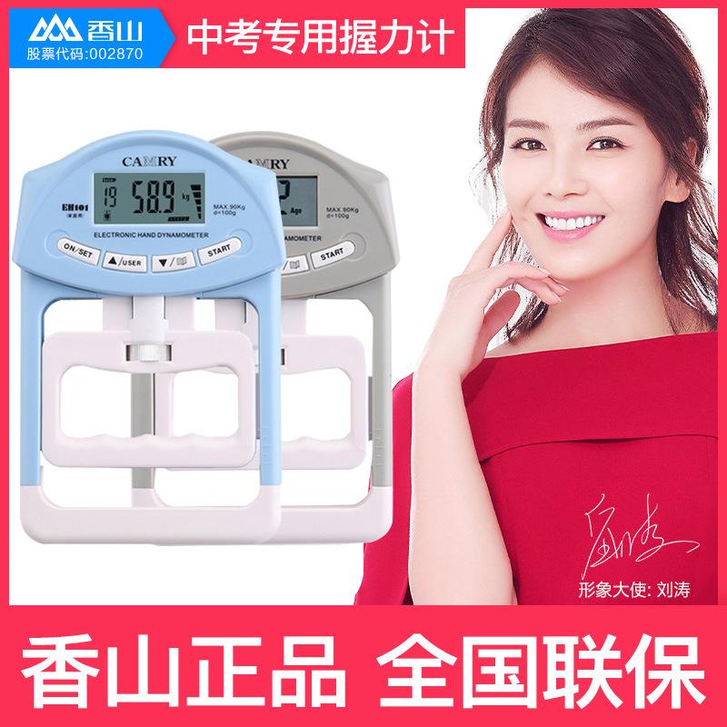 香山主图正品