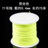 Não. 71 Fio de Jade 75,4m mm Fio Ultrafino Fio para Joias Corda Tecida à Mão Não Elástica DIY Corda de Fio Vermelho Corda para Miçangas