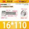 Tornillos de Cabeza Hexagonal de Acero Inoxidable 304, Tornillos Mecánicos, Pernos de Cabeza Cilíndrica y Cabeza Cóncava, Varillas Roscadas Extendidas, Rosca Completa y Media Rosca, En Stock
