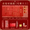 Convites de casamento em estilo chinês com impressão em folha de ouro, data manuscrita e caixa de presente de noivado - disponíveis para atacado e pedidos personalizados, com envio rápido