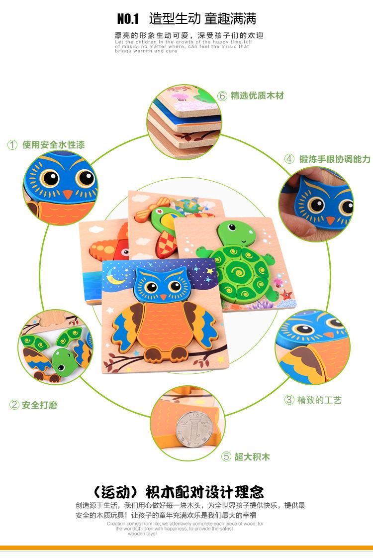 手抓拼图 (4).jpg