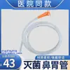 Tubo Gástrico Desechable de Uso Médico con Flujo y Guía Esófago de TPU Tubo Nasogástrico de Goma de Silicona Tubo de Estómago de Silicona Hospital