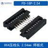 Cabezal de crimpado Fd/Soporte de cable de conector 2.54mm Placa de soldadura Conector Conector 10/14/16P-26P