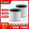 Adaptación personalizada transfronteriza Hynik Alviera HH001 purificador de aire elemento filtrante HEPA además de filtro de formaldehído