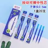 Momo Le Recarga de Bolígrafo de Gel Retráctil Borrable Punta Bala Transparente 0.5mm St Recarga Retráctil Azul Cristal Negro Carbón Tinta Roja Azul