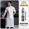 Ropa de trabajo de chef para hombre, manga corta, verano, para catering, hotel, restaurante, cocina, unisex, ligera, transpirable, uniforme de chef