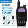 Baofeng baofeng walkie-talkie UV16 Impermeable alta potencia exterior larga distancia resistencia UV5R mejora fabricante