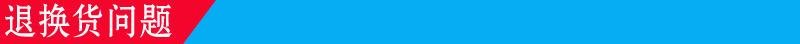 退换货问题