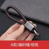 Chaveiro de carro de corda trançada, homens e mulheres, personalidade criativa, chaveiro fofo, chaveiro de cintura, pingente de chave de carro
