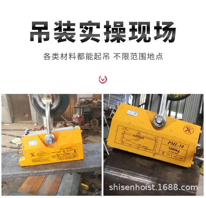 磁力吊_13.jpg