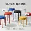 Bancos de Comedor para Uso Doméstico, Bancos Redondos de Lujo Ligero, Bancos de Comedor Apilables, Bancos para Invitados, Bancos Creativos para Cambiarse los Zapatos para la Sala de Estar