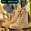 Botas de Entrenamiento de Combate, Zapatos de Senderismo, Botas Tácticas de Malla para Hombre y Mujer, Botas del Desierto Ultra Ligeras de Verano para Exteriores, Zapatos de Senderismo, Botas