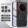 Adecuado para funda de teléfono móvil Vivox300Pro Gama Alta X200Promini Patrón de Lagarto Succión Magnética Cubierta Protectora 200S