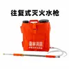 Pistola de água elétrica reciprocante de aço inoxidável para extinção de incêndio florestal com mochila e tanque de água de capacidade ampliada