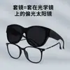 2025 Nuevo Set de Lentes Polarizados para Hombres y Mujeres, Lentes de Sol para Miopía para Conducir, Lentes de Sol de Moda, Protección Solar de Verano Hm838