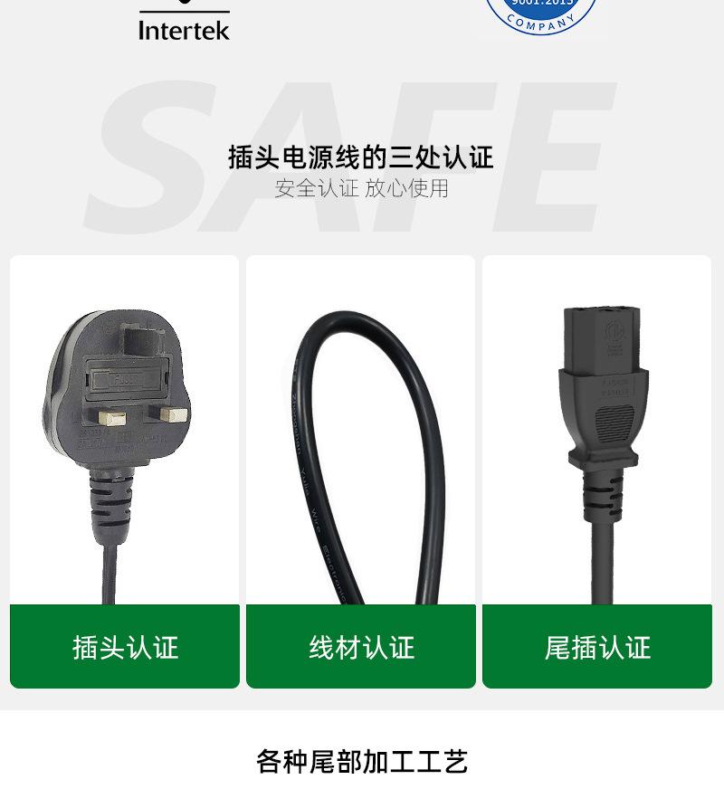 英规两插8字尾电源线