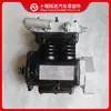 Compressor de Ar do Motor Cummins 6L 4989268 5285436 3509Dc2-010