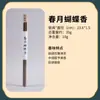 Varillas de Incienso Natural de Alta Calidad Personalizadas 10g Er Su Jiu Ju Da Sihua Ruili Incienso de Dama