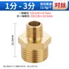 Codo Reductor Grueso de Cobre con Doble Rosca Macho de 1/4", 3/8", 1/2" a 3/4" Codo Reductor Accesorios de Tubería de Acceso Directo de 1 pulgada