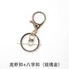 Llavero, anillo, cadena de metal, colgante, cierre de langosta, conjunto de tres piezas, accesorios de joyería DIY que conservan el color, venta al por mayor de fábrica