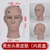 Cabeza de maniquí para peluca de hombre con labios fruncidos, soporte para cabeza de maniquí de cosplay, cabeza modelo para peinar cabello, soporte de cabeza de modelo para madre de cabello, molde de cabeza grande calva