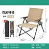 Silla Kermit plegable rápidamente para camping, pesca, ocio, silla plegable portátil ligera para exteriores, silla de picnic