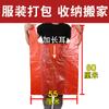 Saco Plástico Atacado Frete Grátis Grande Vermelho Espessado Saco de Embalagem Grande Saco Conveniente tipo Sacola de Coleta Saco de Mão para Roupas
