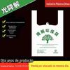 Sacolas Plásticas Biodegradáveis, Sacolas Ecológicas Comerciais para Levar, Sacolas para Embalagem de Alimentos, Sacolas Ecológicas de Grau Alimentício