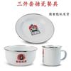 Platos de Esmalte, Tazas y Tazones de Esmalte, Platos para Fruta, Platos para Bocadillos, Restaurante Hot Pot Restaurante Juego de Tres Piezas, Regalo, Lujo Ligero, Retro