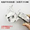 Bobinador de bobina para máquina de costura de ponto reto computadorizada, guia-fio, rebobinador de linha embutido, anel de couro adequado para máquinas de costura Jack A3A4 Bruce