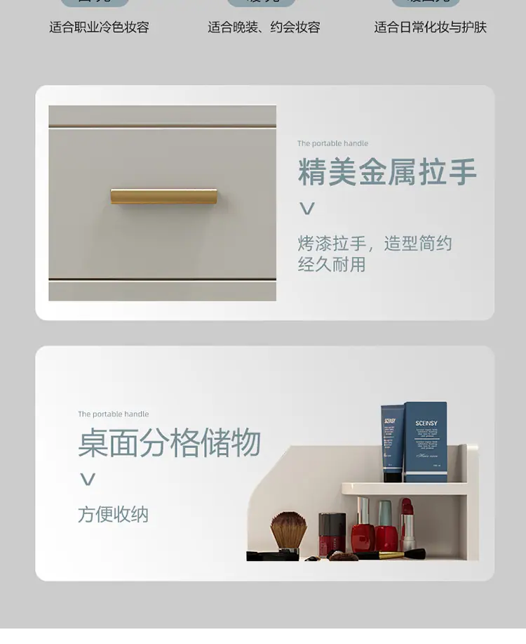 北欧梳妆台详情750_14