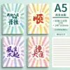 Novo Caderno Espiral Colorido, Caderno Personalizado de Folhas Soltas, Confortável de Segurar, Caderno de Negócios, Planejador, Páginas Removíveis e Recarregáveis
