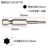 Fábrica de Origen Sh1/4 Destornillador Sólido Flor de Ciruelo Magnético Fuerte Acero S2 Alta Dureza Punta de Viento Destornillador Grado Industrial